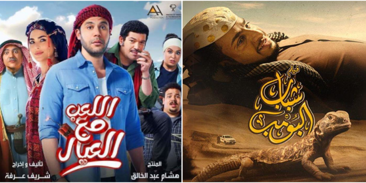 «اللعب مع العيال» و«شباب البومب» يتصدران قائمة الأكثر مشاهدة على «نتفليكس» في السعودية