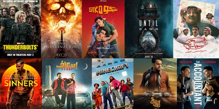 «سيكو سيكو» يحافظ على صدارة شباك التذاكر السعودي.. و«Final Destination: Bloodlines» ثانيًا
