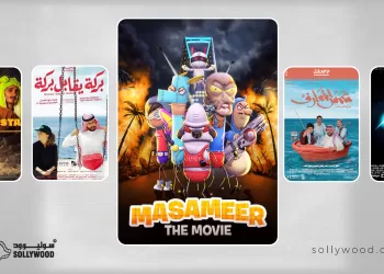 5 أفلام «كوميديا» و«مغامرات» سعودية