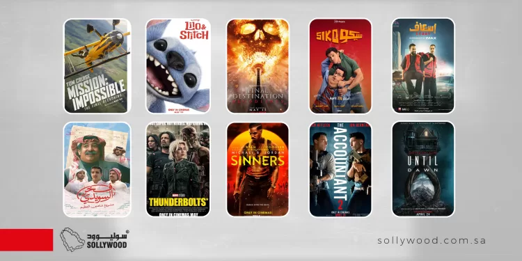«Mission: Impossible – The Final Reckoning» يتصدر شباك التذاكر السعودي.. و«Lilo & Stitch» ثانيًا