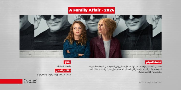 A Family Affair 2024 03