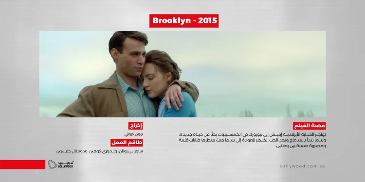 Brooklyn 2015 03 (1)