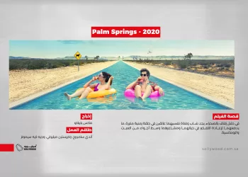 Palm Springs 2020 03 (1)