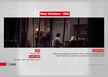 Rear Window 1954 03 (1)