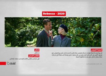 Rebecca 2020 03