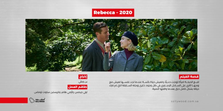 Rebecca 2020 03