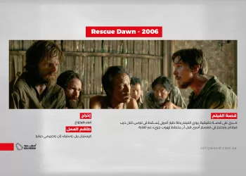 Rescue Dawn 2006 03