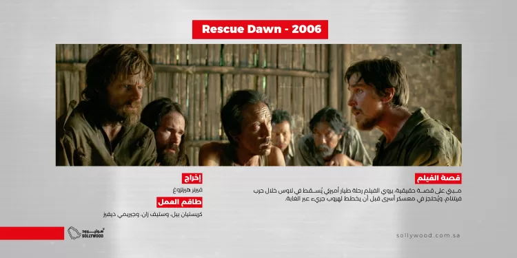 Rescue Dawn 2006 03