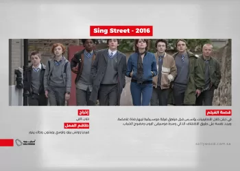 Sing Street 2016 03 (1)