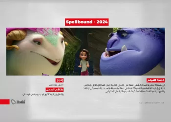 Spellbound 2024 03 (1)
