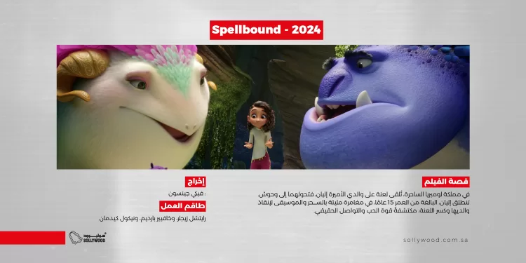 Spellbound 2024 03 (1)