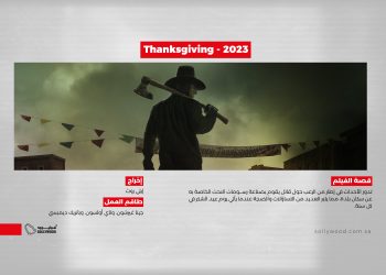 Thanksgiving 2023 03