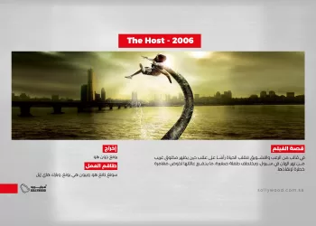 The Host 2006 03 (1)