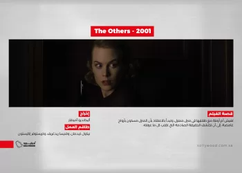 The Others 2001 03 (1)