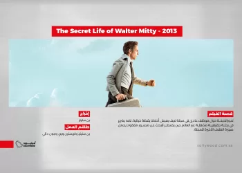 The Secret Life of Walter Mitty 2013 03