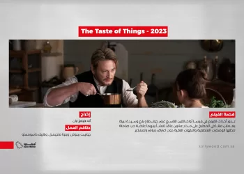 The Taste of Things 2023 03