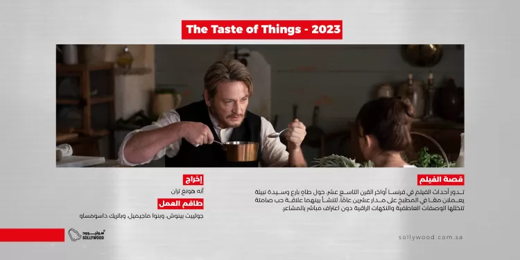 The Taste of Things 2023 03