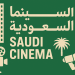السينما السعودية