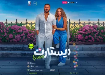 فيلم ريستارت