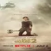 فيلم The Old Guard 2