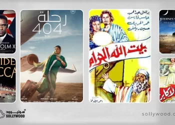 6 أفلام تجسد أجواء وفريضة «الحج» عبر الشاشة