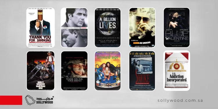 10 أفلام تعكس الواقع المظلم لـ«التدخين»