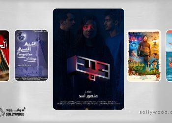 5 أفلام سعودية دمجت بين «الدراما» و«الإثارة»