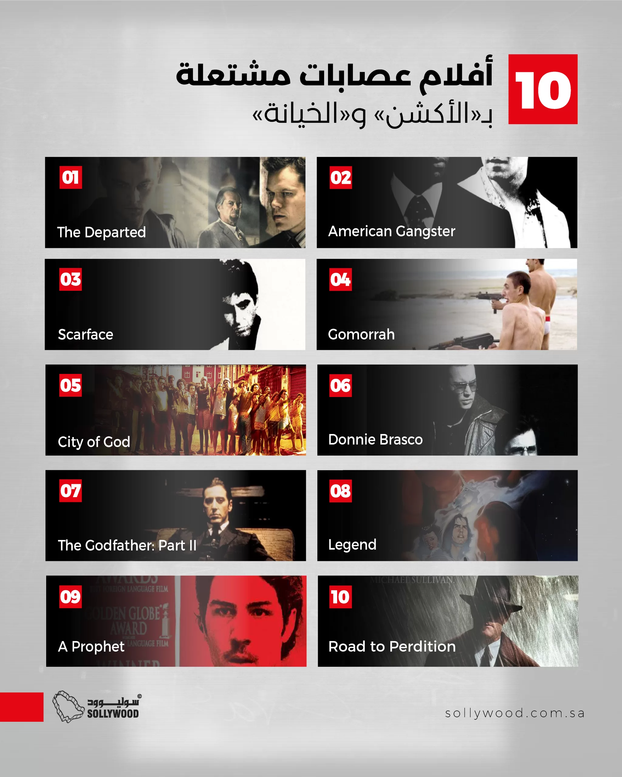 10 أفلام عصابات مشتعلة بـ«الأكشن» و«الخيانة» 10 أفلام عصابات مشتعلة بـ«الأكشن» و«الخيانة»