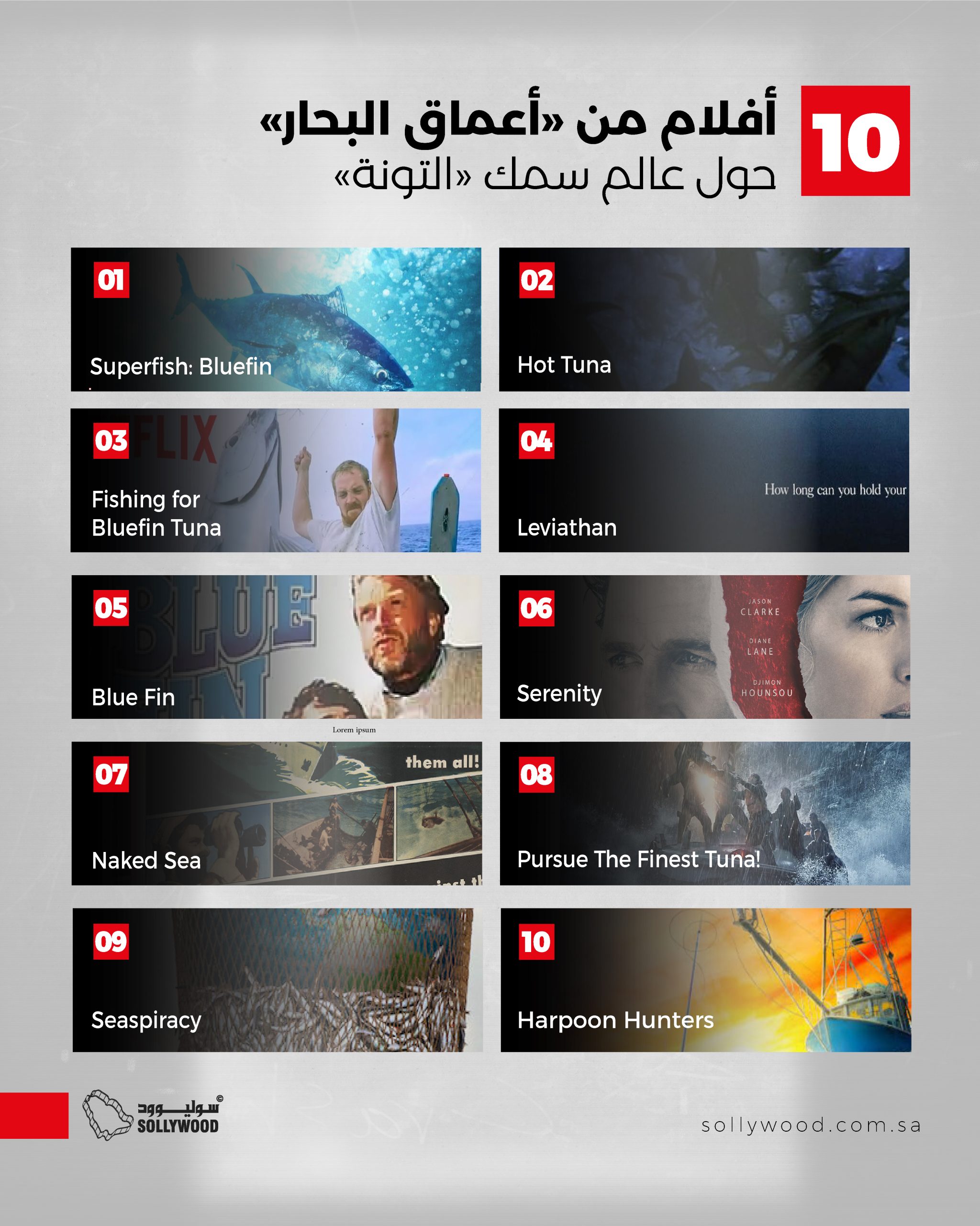 أفلام من «أعماق البحار» حول عالم سمك «التونة» انتسجرام كبير أفلام من «أعماق البحار» حول عالم سمك «التونة» انتسجرام كبير