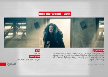 ترشيحاتInto the Woods 2014 03