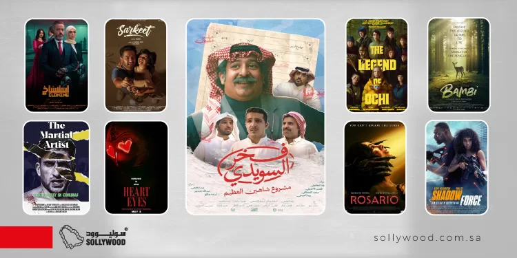 صالات السينما السعودية تستقبل 9 أفلام جديدة اليوم.. رعب وكوميديا وخيال علمي