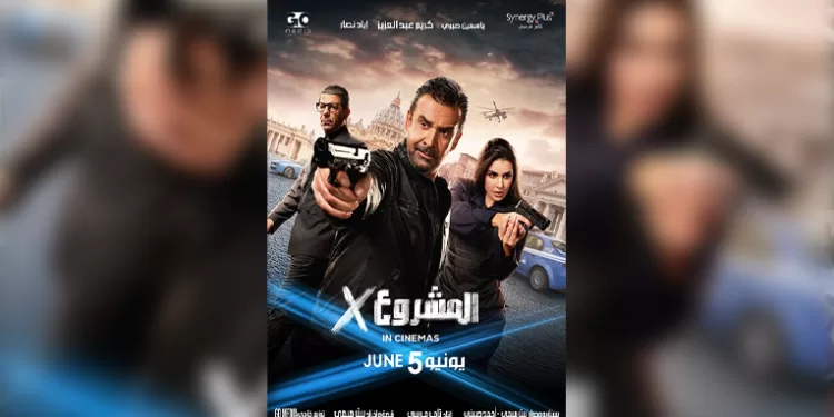 فيلم المشروع X