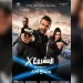 فيلم المشروع X