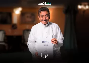 «فبراير الأسود» يعيد «ناصر القصبي» إلى عالم الدراما.. على «شاهد»