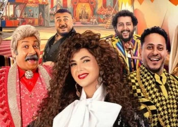 مسرحية مكسرة الدنيا