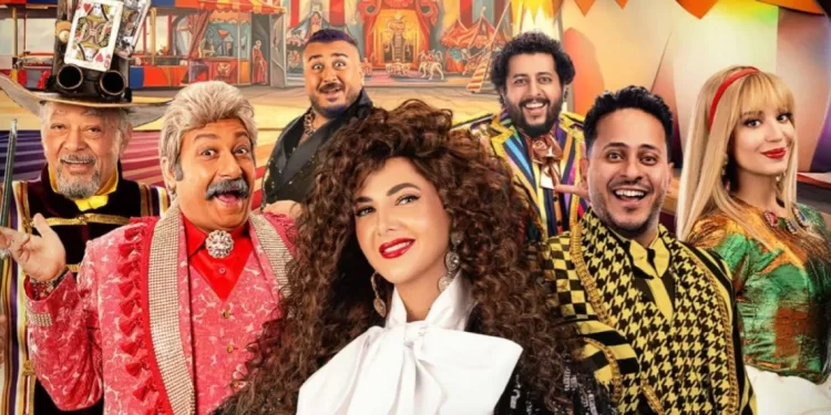 مسرحية مكسرة الدنيا