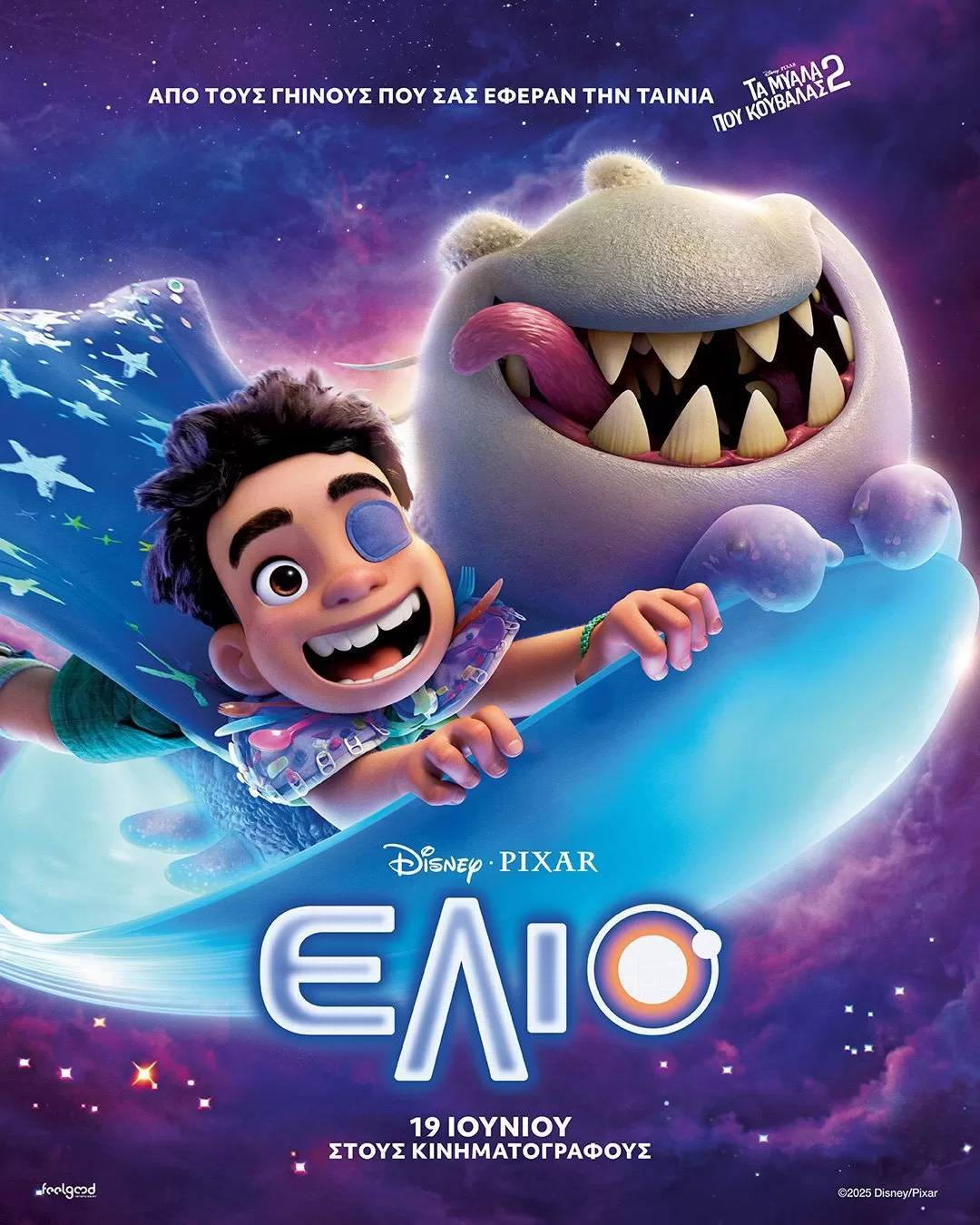 فيلم ELIO فيلم ELIO