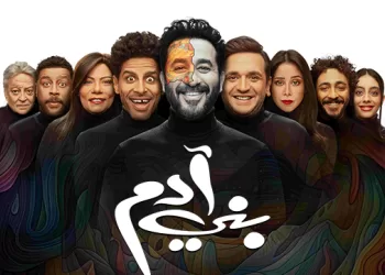 مسرحية بني آدم