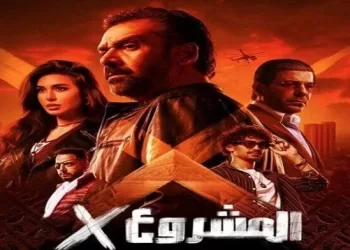 «المشروع X» مغامرة محفوفة بالمخاطر لكشف أسرار «الهرم الأكبر».. بصالات السينما السعودية