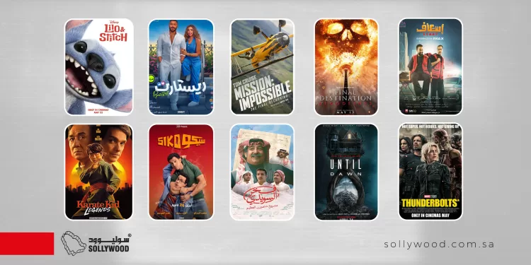 «Lilo & Stitch» يتصدر شباك التذاكر السعودي.. و«ريستارت» ثانيًا