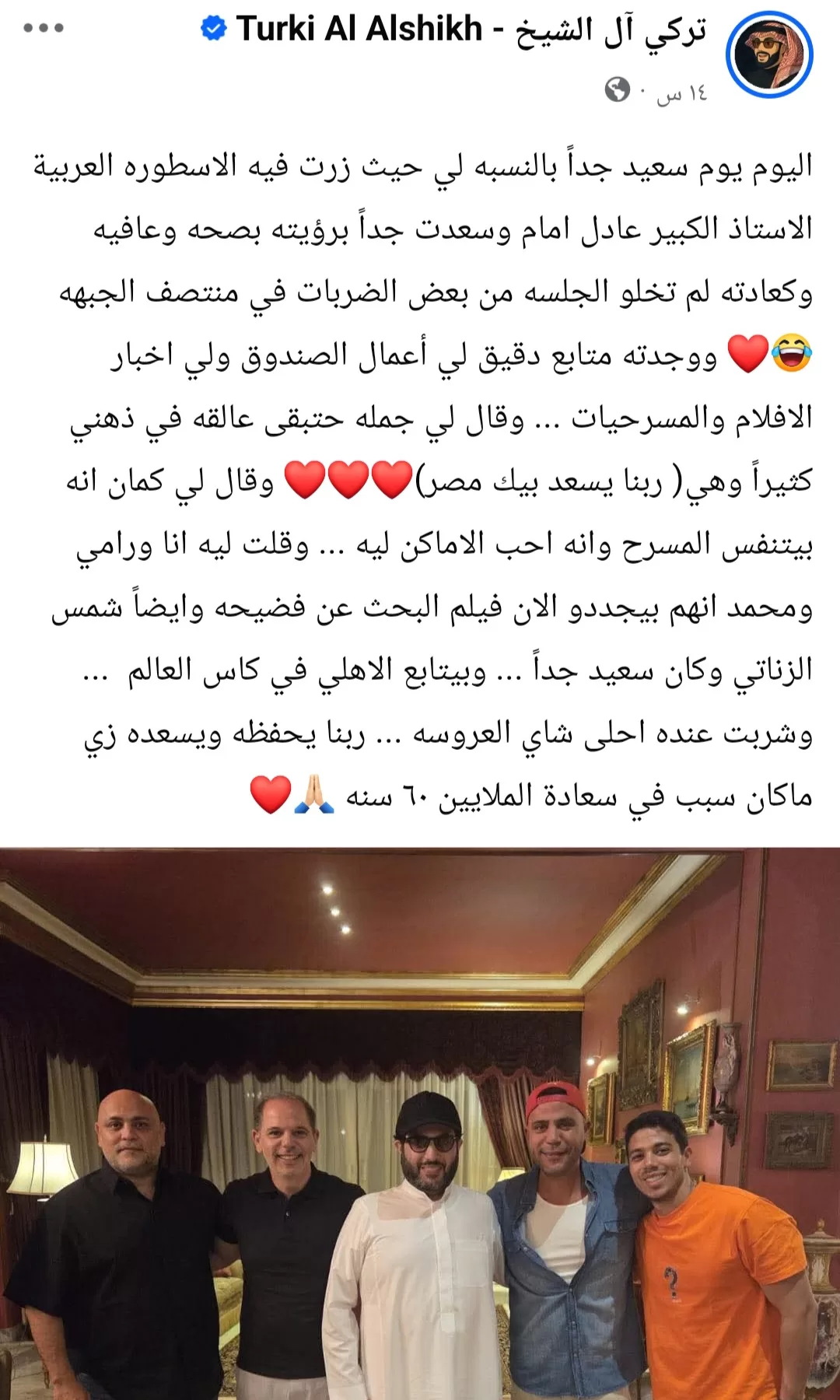 معالي المستشار «تركي آل الشيخ» يطمئن على صحة الفنان «عادل إمام» معالي المستشار «تركي آل الشيخ» يطمئن على صحة الفنان «عادل إمام»