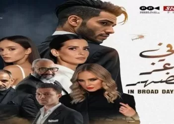 فيلم في عز الضهر