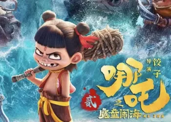 فيلم Ne Zha 2