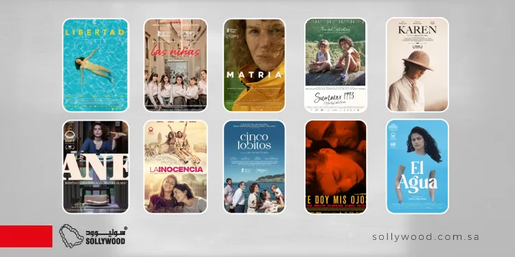 أفلام «إسبانية» تتناول قضايا نسائية برؤية خاصة