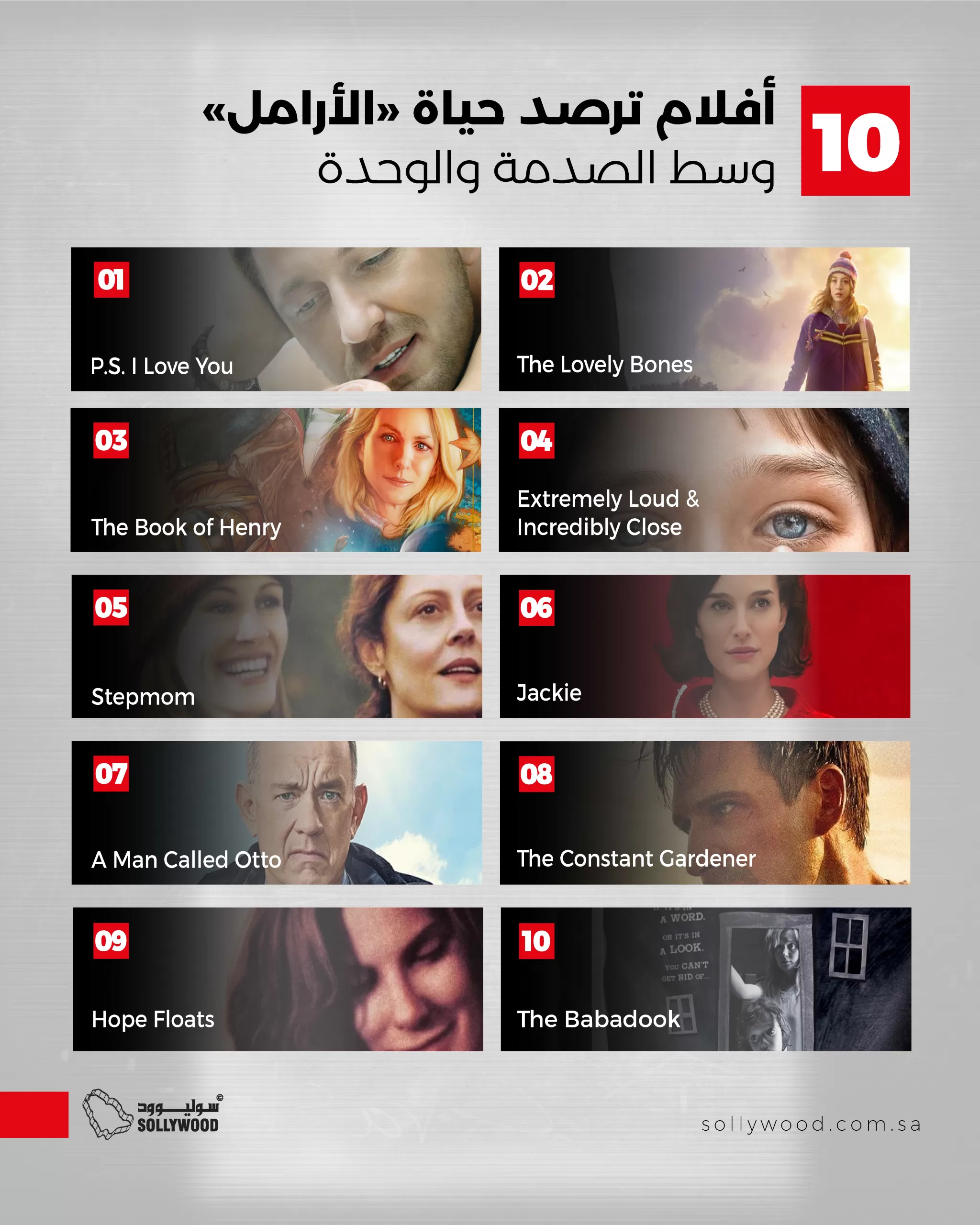10 أفلام ترصد حياة «الأرامل» وسط الصدمة والوحدة 10 أفلام ترصد حياة «الأرامل» وسط الصدمة والوحدة