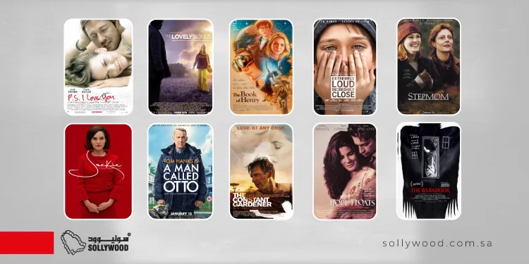 10 أفلام ترصد حياة «الأرامل» وسط الصدمة والوحدة