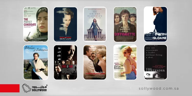 أفلام ترصد مشاركة «المرأة» في الحياة السياسية والدبلوماسية