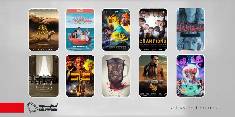 أفلام دراما وكوميديا «سعودية» تجمع الأسرة في العيد هيدر