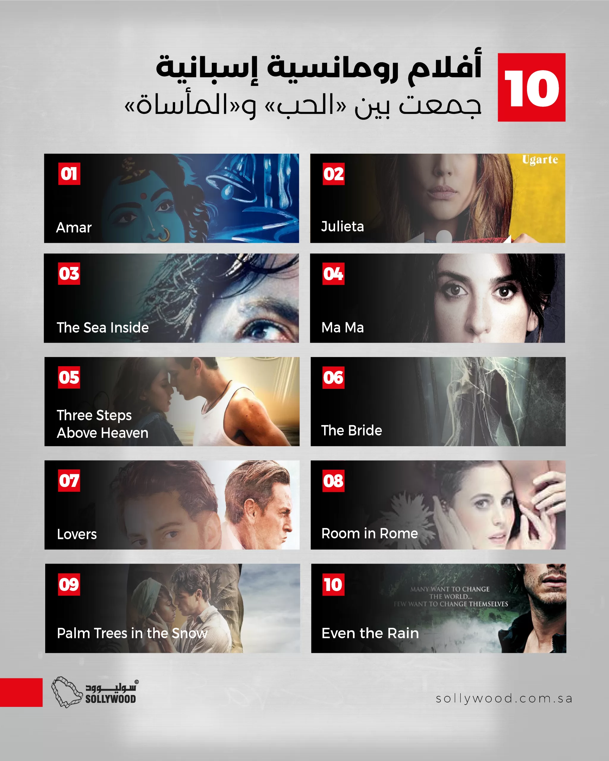 10 أفلام رومانسية إسبانية جمعت بين «الحب» و«المأساة» 10 أفلام رومانسية إسبانية جمعت بين «الحب» و«المأساة»