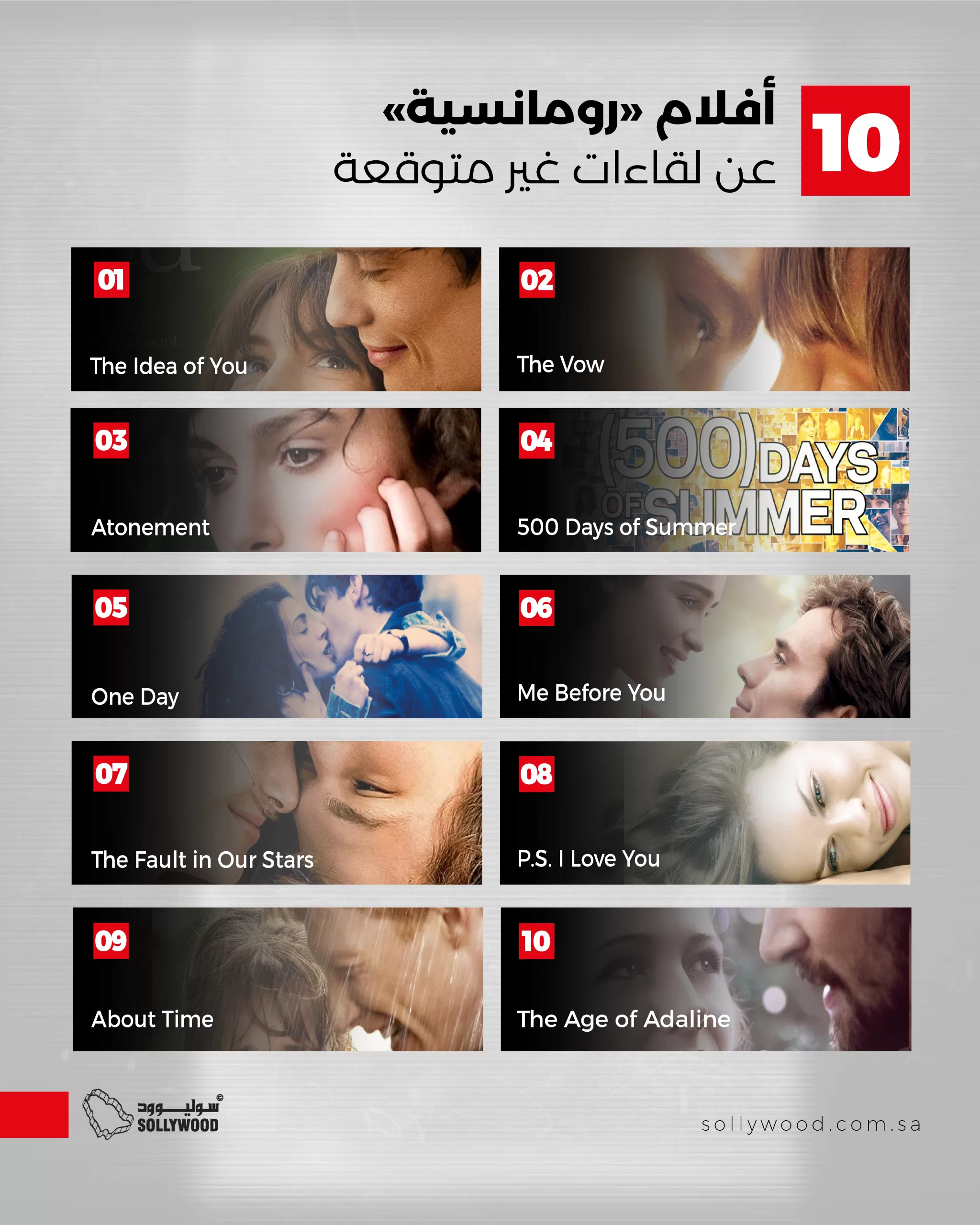 أفلام «رومانسية» عن لقاءات غير متوقعة انتسجرام كبير